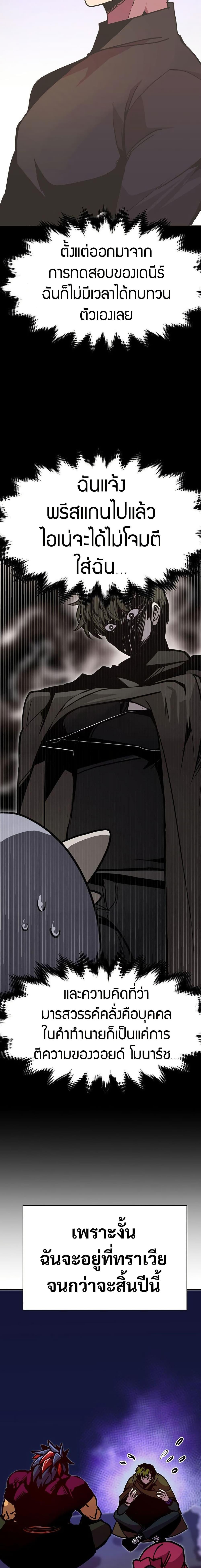 Worthless Regression Chap 75 - Next Chap 76