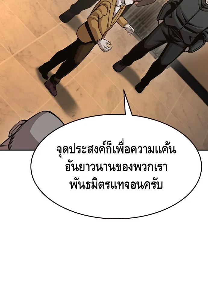 King Game Chap 101 - Next Chap 102