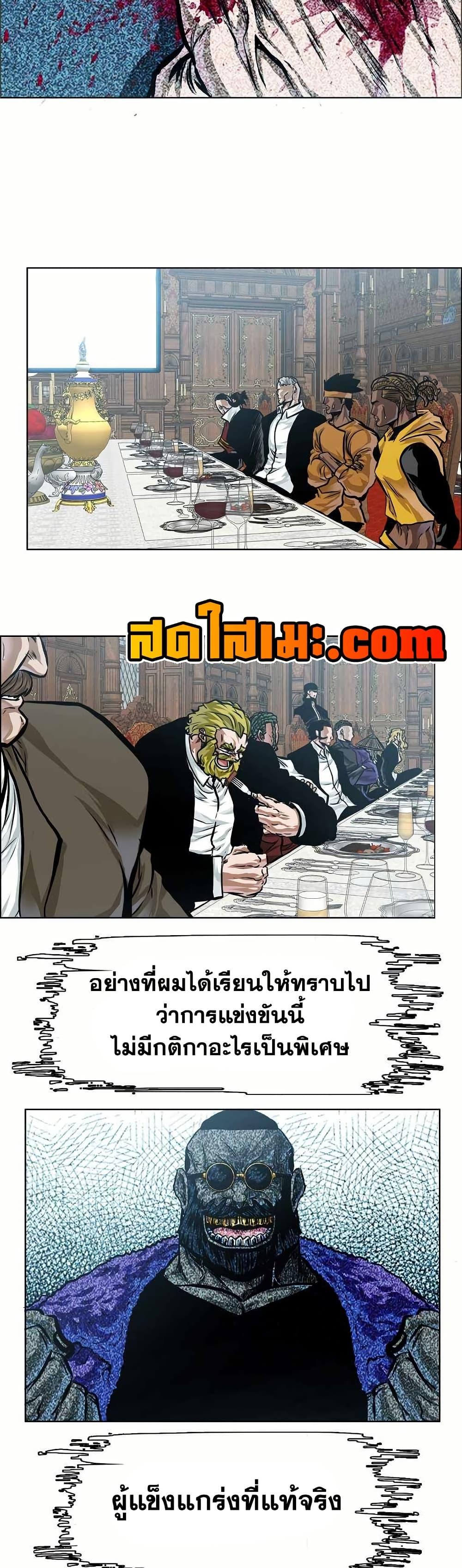 Boss in School Chap 152 - Next Chap 153