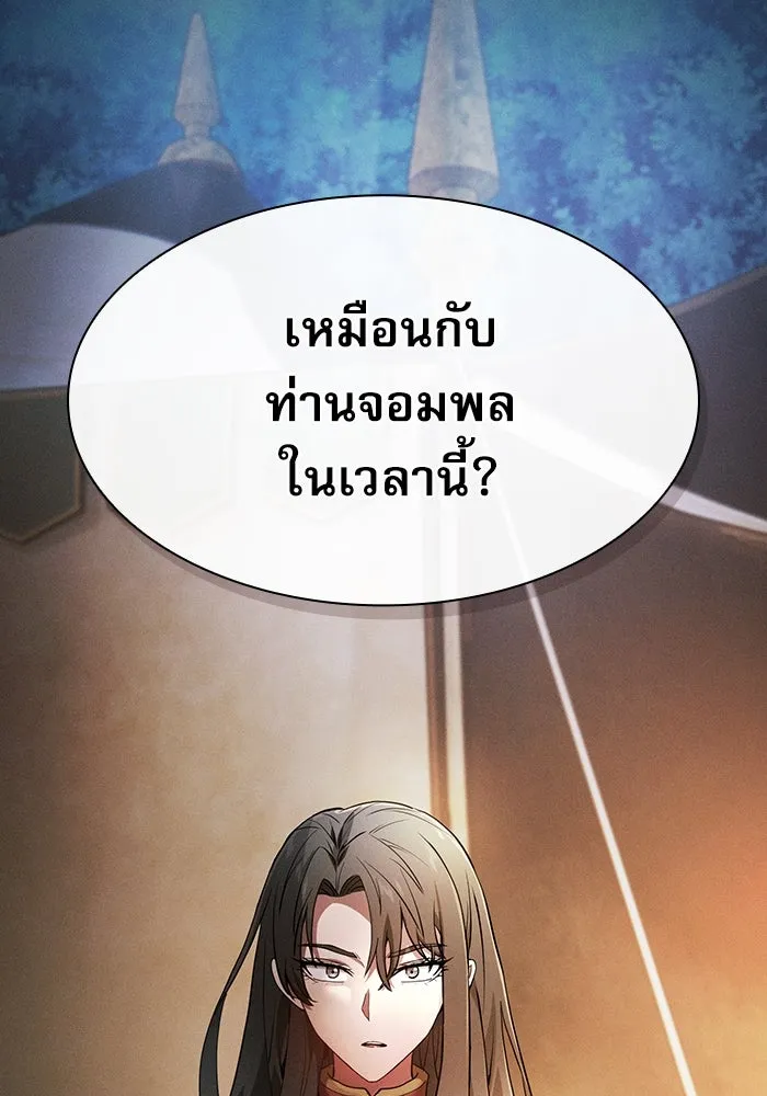 Academy’s Genius Swordmaster – นักดาบอัจฉริยะจากอะคาเดมี Chap 19 - Next Chap 20