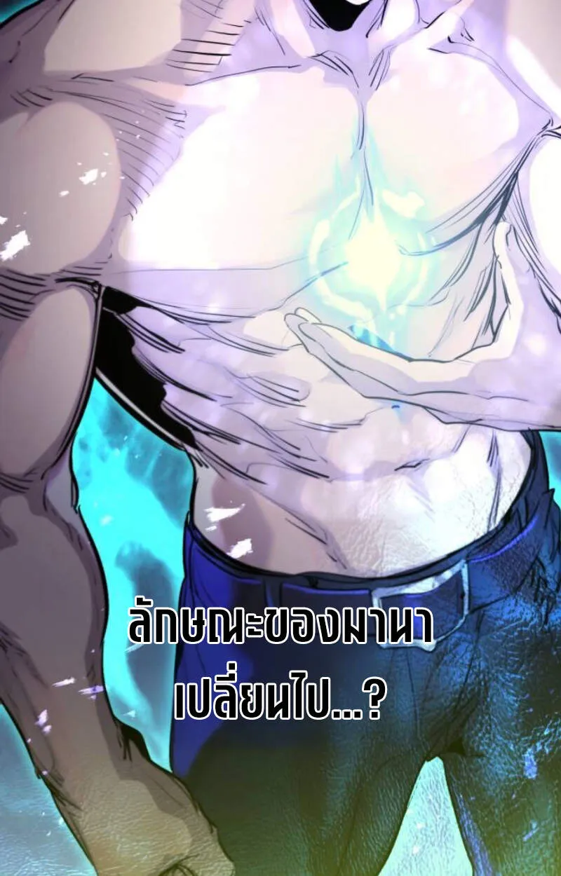 The Regressed Mercenary’s Machinations Chap 29 - Next Chap 30