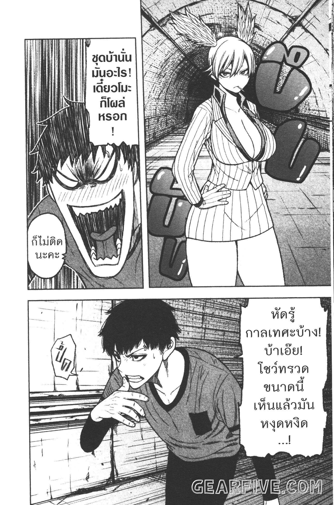 Tougen Anki Chap 28 - Next Chap 29