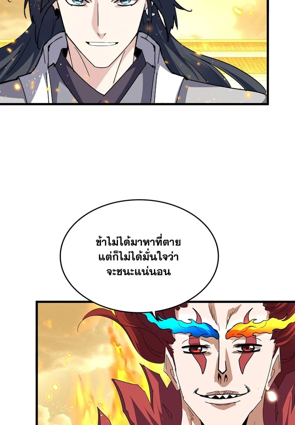 Magic Emperor Chap 709 - Next Chap 710