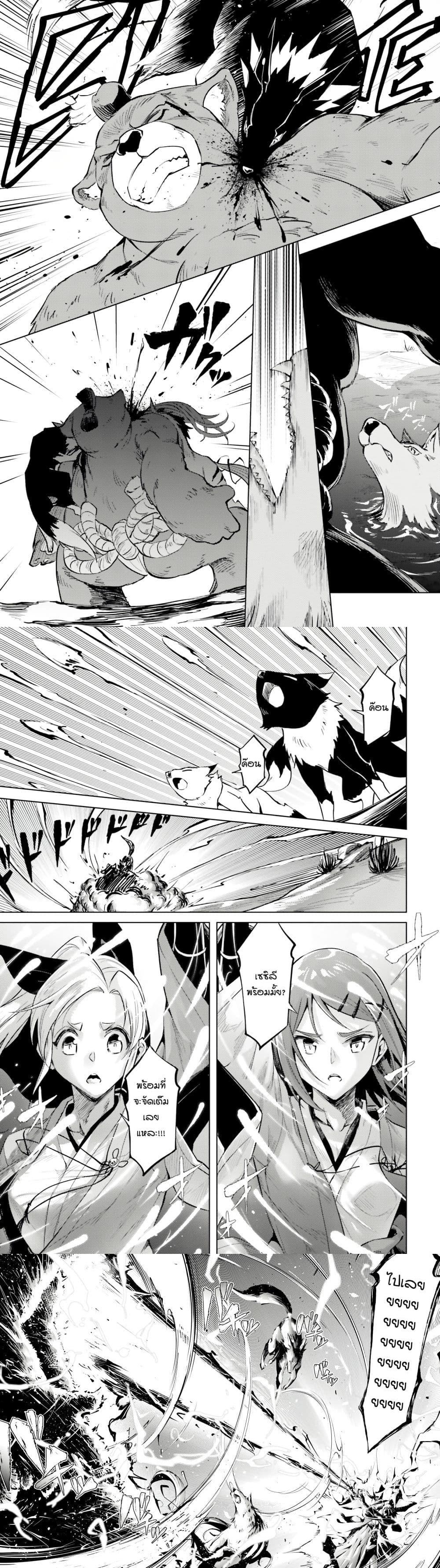 Tono no Kanri o Shite Miyou Chap 78 - Next Chap 79