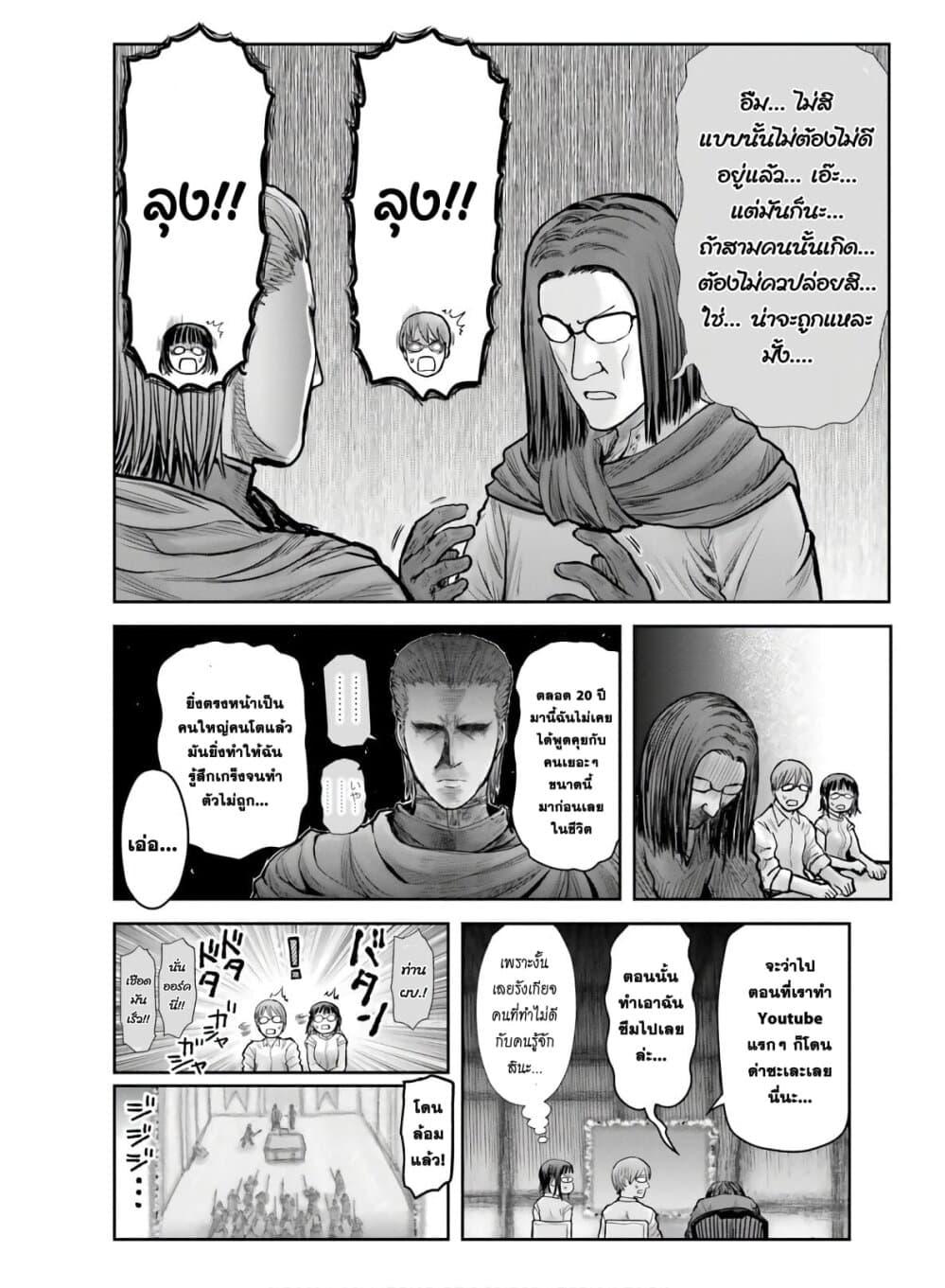 Isekai Ojisan Chap 20 - Next Chap 21