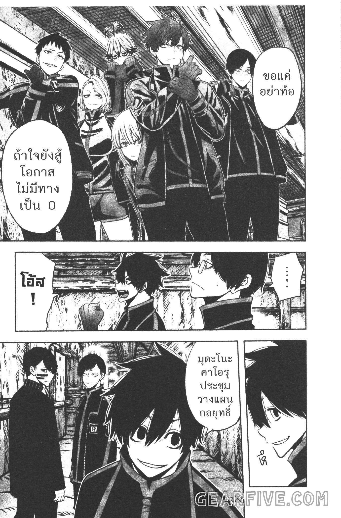 Tougen Anki Chap 51 - Next Chap 52