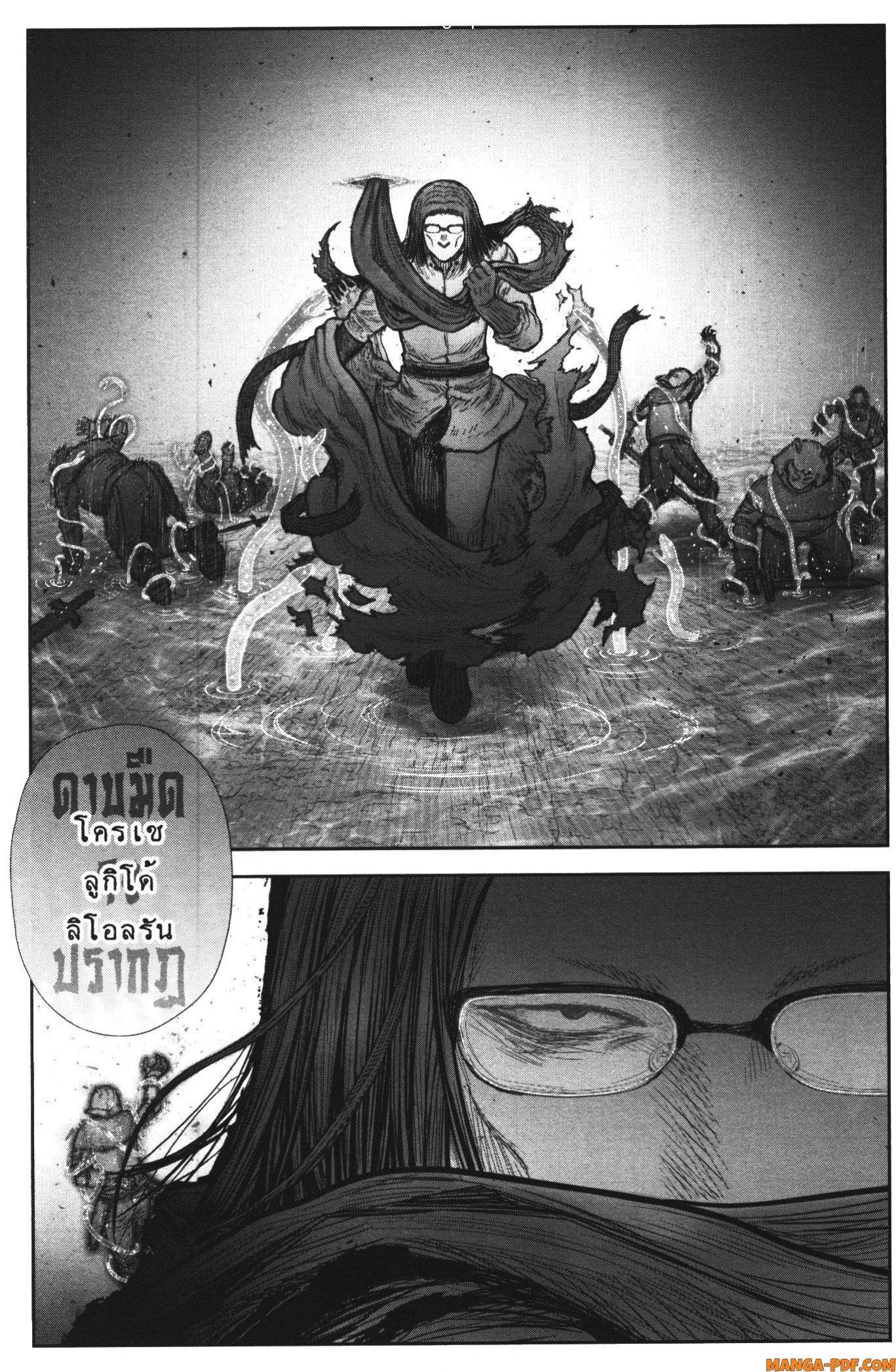 Isekai Ojisan Chap 36 - Next Chap 37