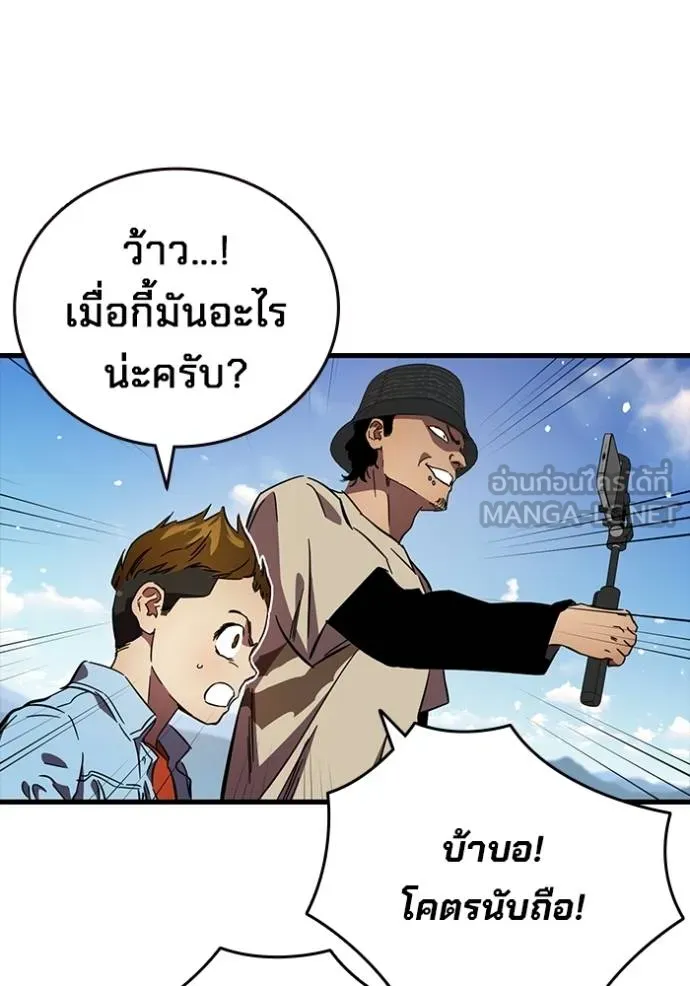 The Great War Chap 18 - Next Chap 19