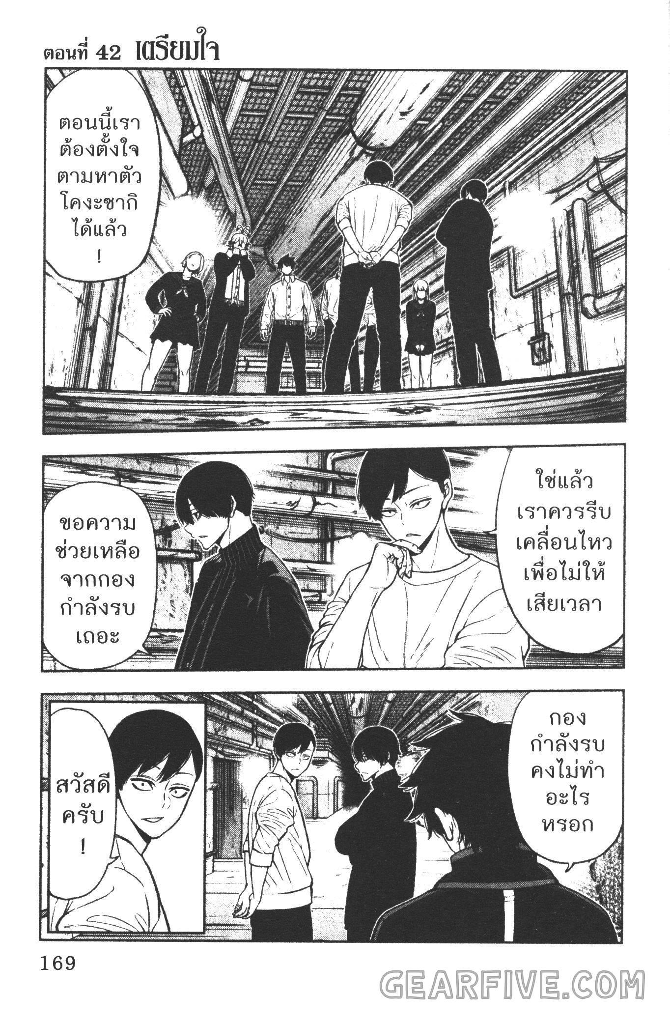 Tougen Anki Chap 42 - Next Chap 43