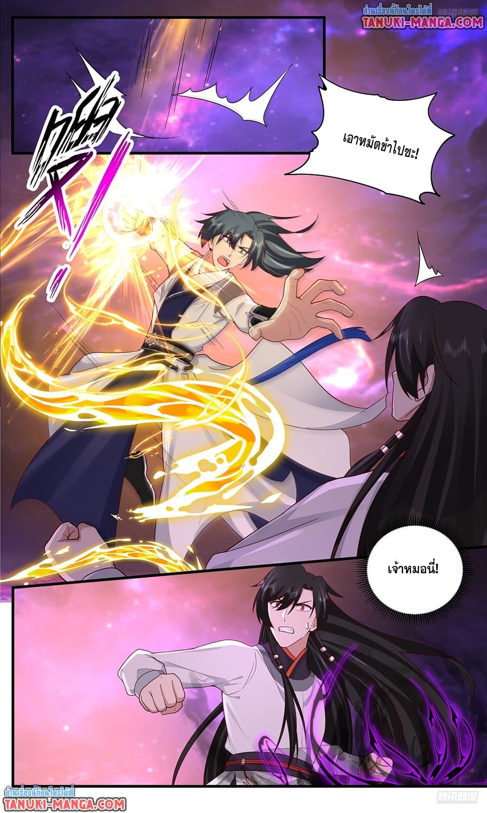 Martial Peak เทพยุทธ์เหนือโลก  Chap 3830 - Next Chap 3831