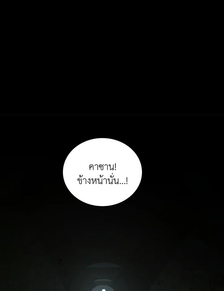 Necromancer Academy's Genius Summoner Chap 146 - Next Chap 147