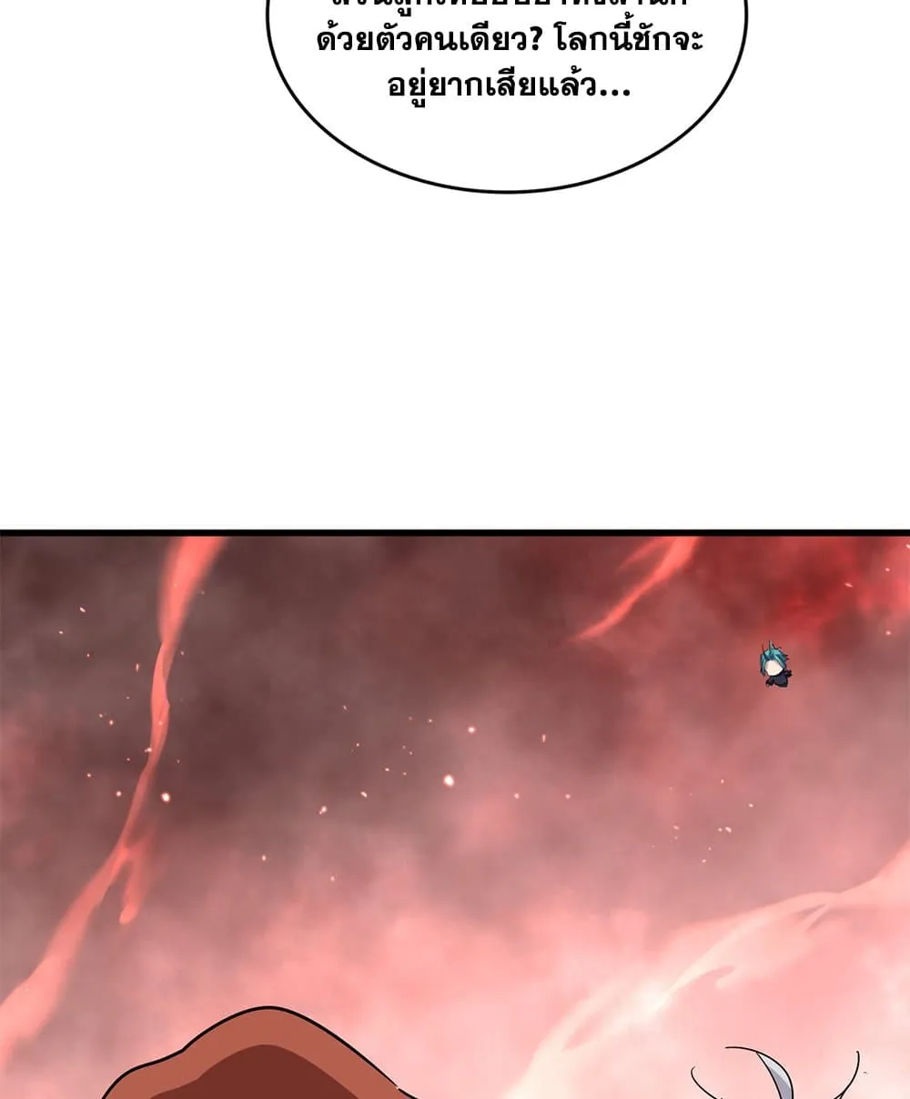 Magic Emperor Chap 774 - Next Chap 775