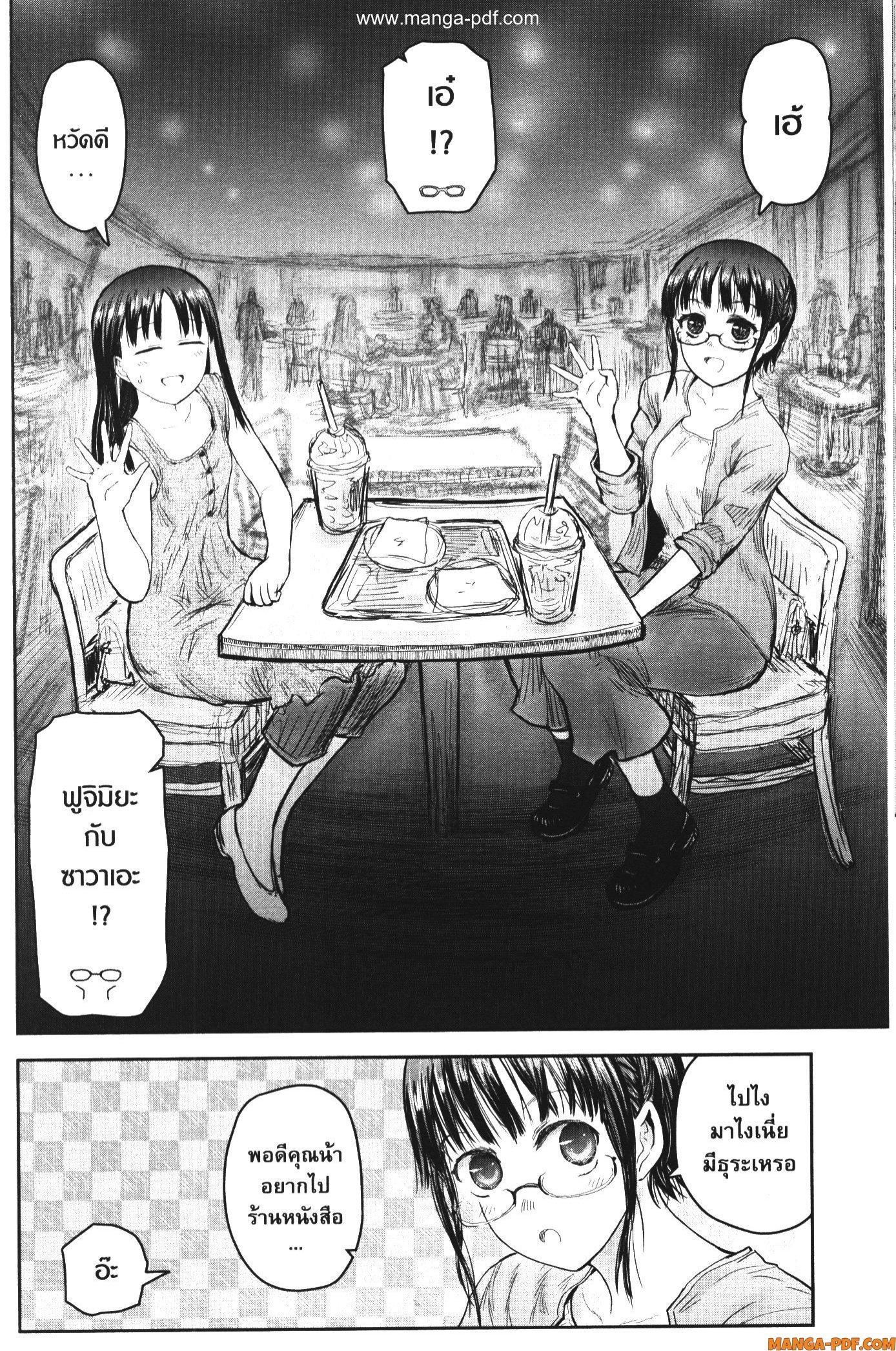 Isekai Ojisan Chap 41 - Next Chap 42