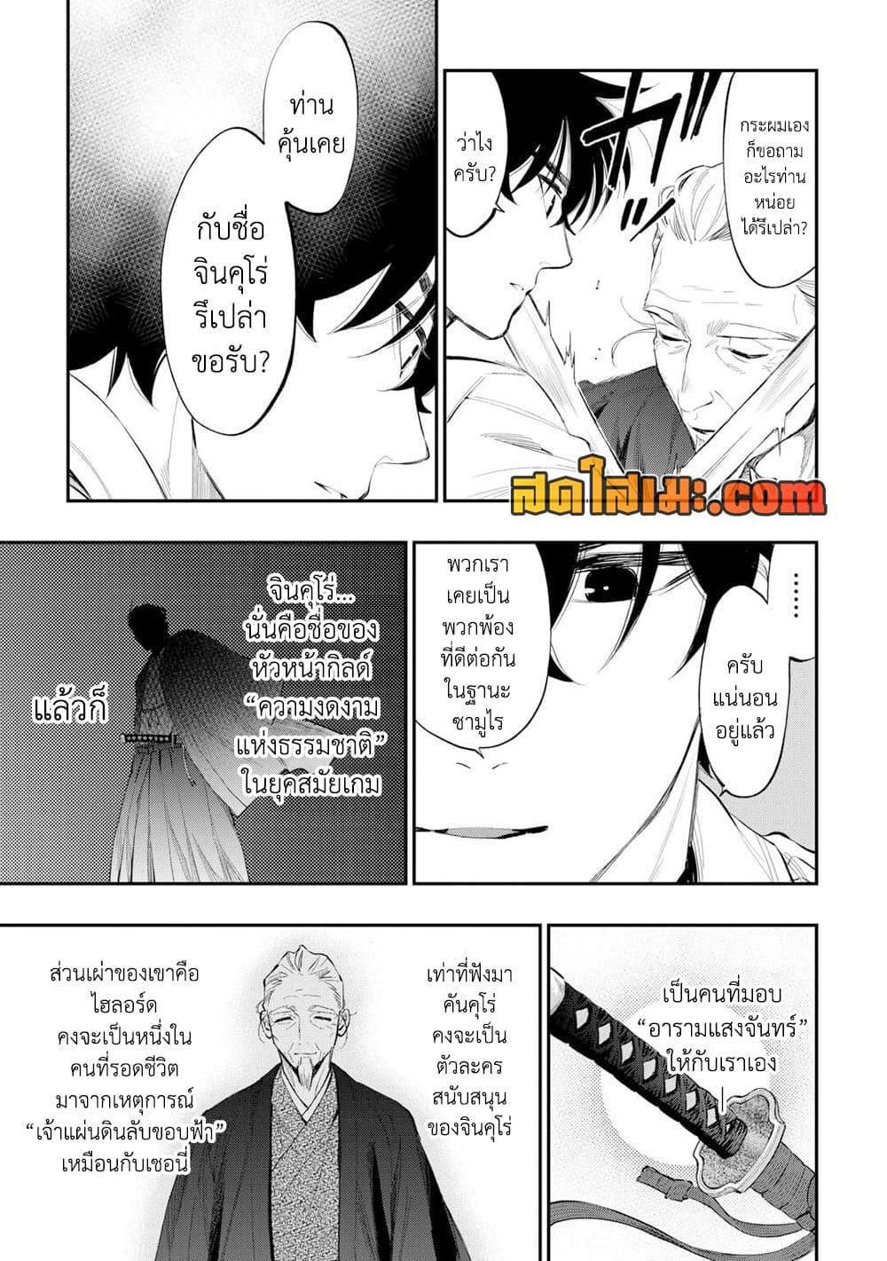 The New Gate Chap 107 - Next Chap 108