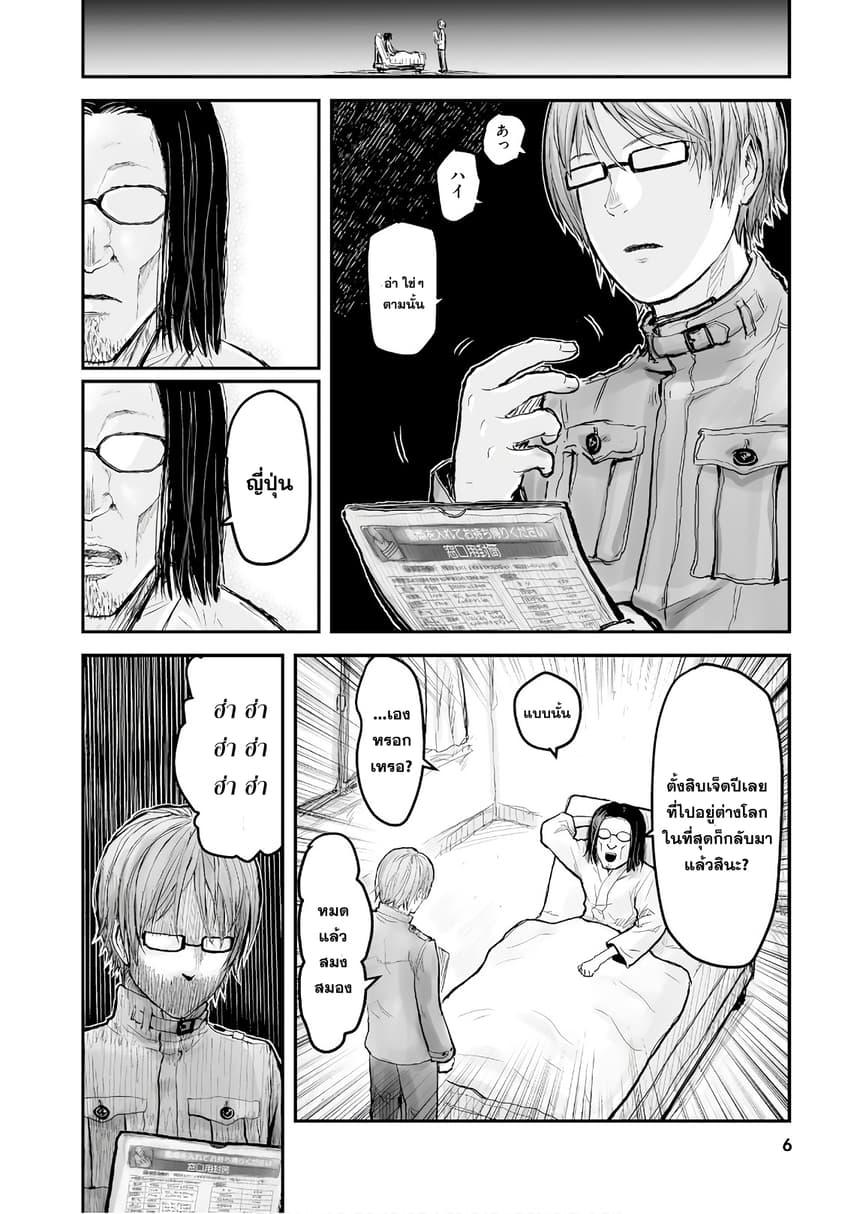 Isekai Ojisan Chap 1 - Next Chap 2