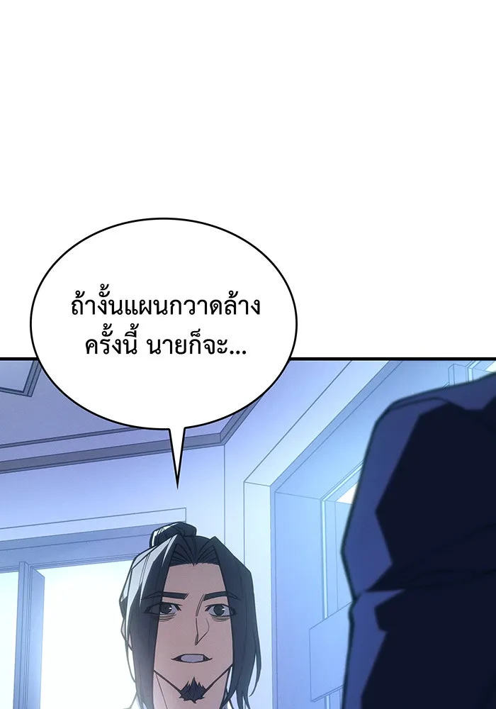 Regressing With the King’s Power – เกิดใหม่พร้อมพลังแห่งราชัน Chap 95 - Next Chap 96