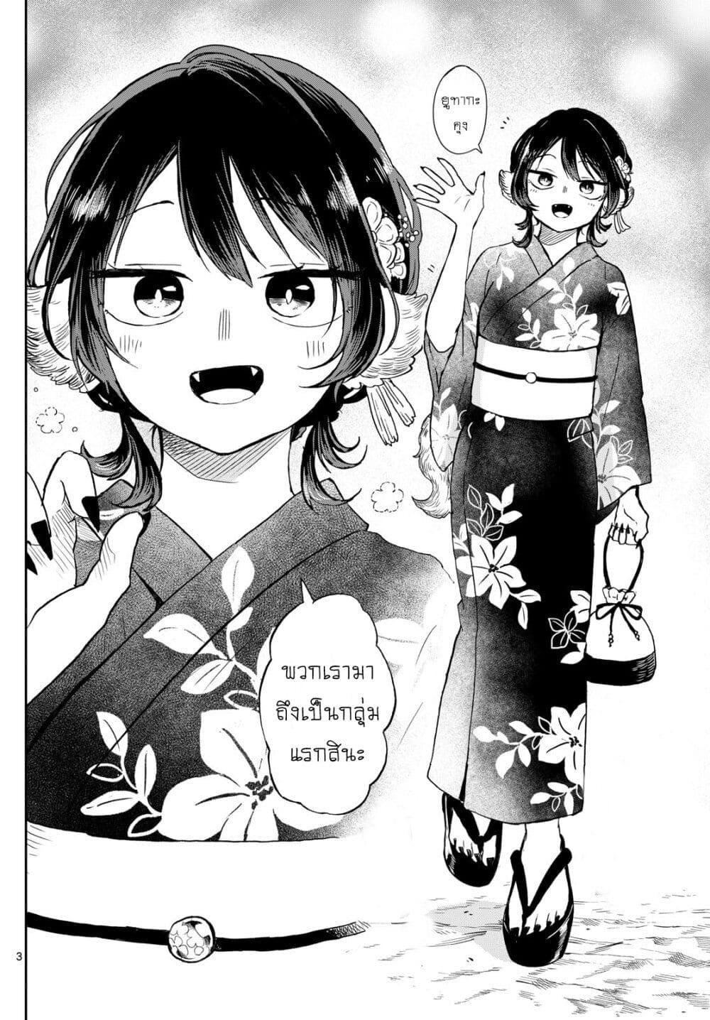 Ogami Tsumiki to Kinichijou. Chap 24 - Next Chap 25