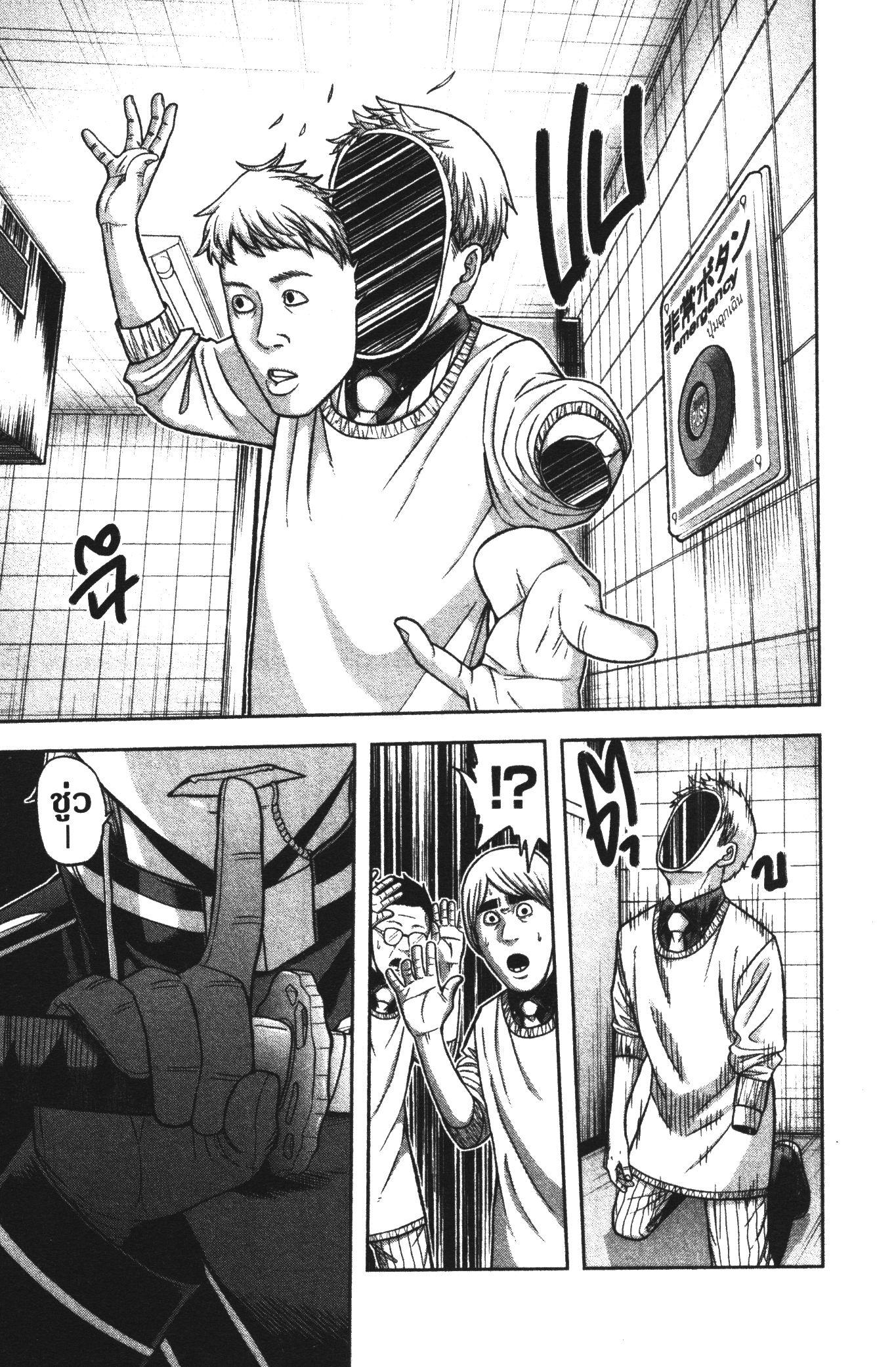 Tougen Anki Chap 96 - Next Chap 97