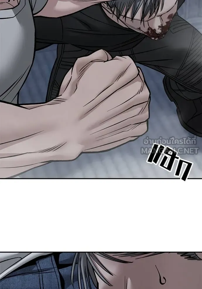 The Bully in Charge Chap 140 - Next Chap 141