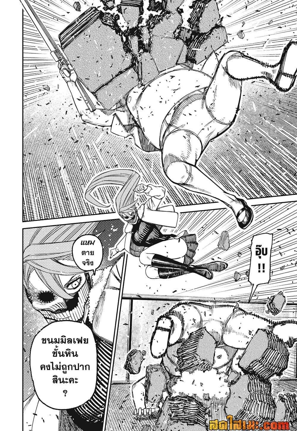 DANDADAN Chap 241 - Next Chap 242