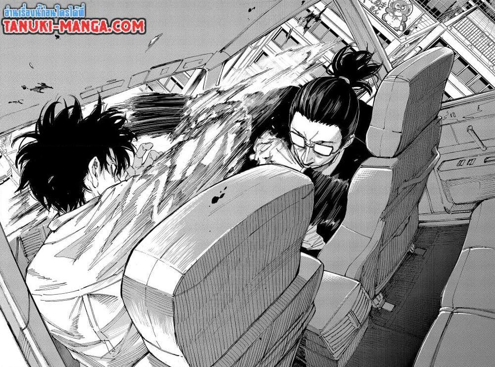 Sakamoto Days Chap 222 - Next Chap 223