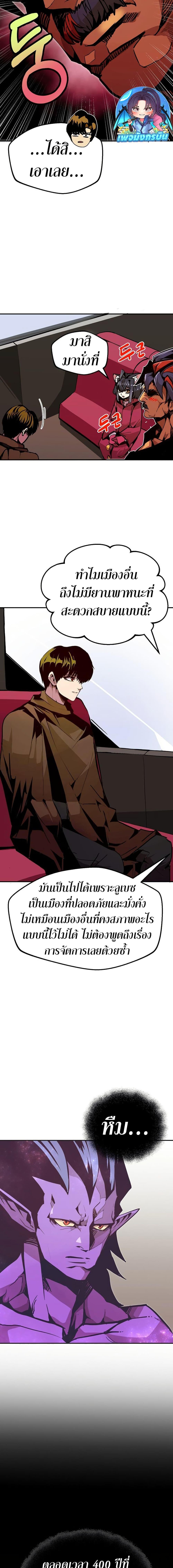 Worthless Regression Chap 78 - Next Chap 79