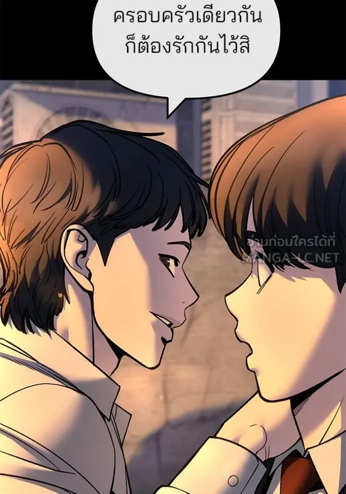 The Bully in Charge Chap 158 - Next Chap 159