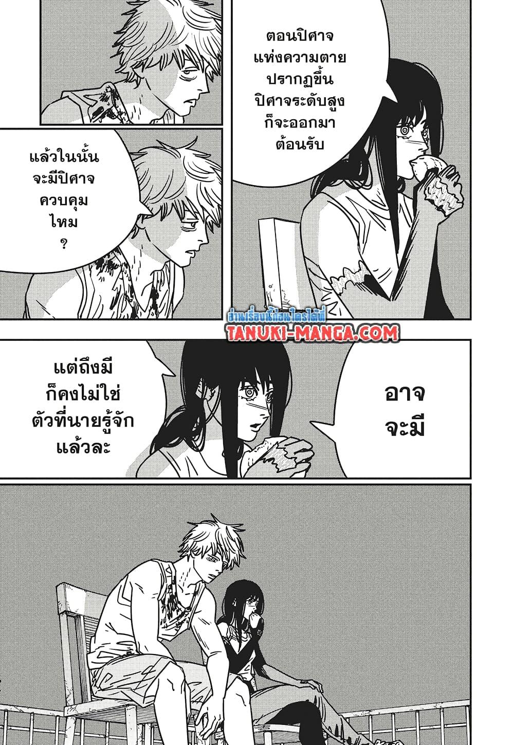 มนุษย์เลื่อยยนต์ Chap 192 - Next Chap 193