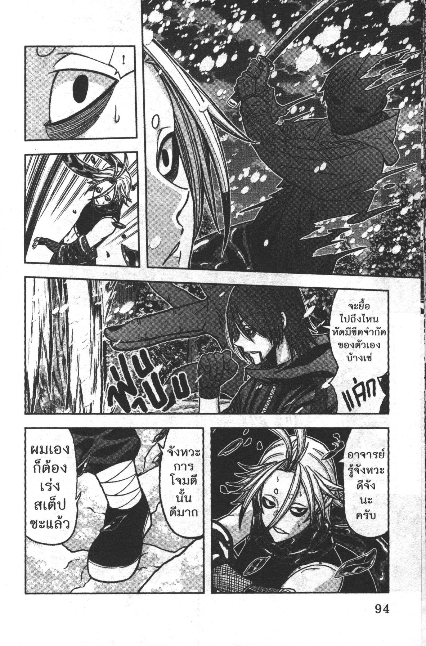 Tougen Anki Chap 83 - Next Chap 84