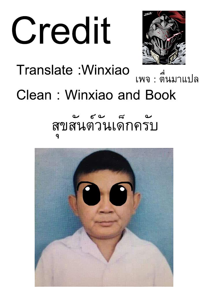 Jimi na Kensei wa Sore Demo Saikyou desu Chap 10 - Next Chap 11