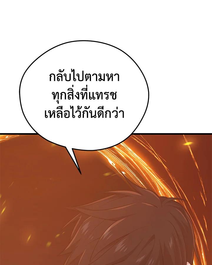 Seoul Station’s Necromancer Chap 86 - Next Chap 87
