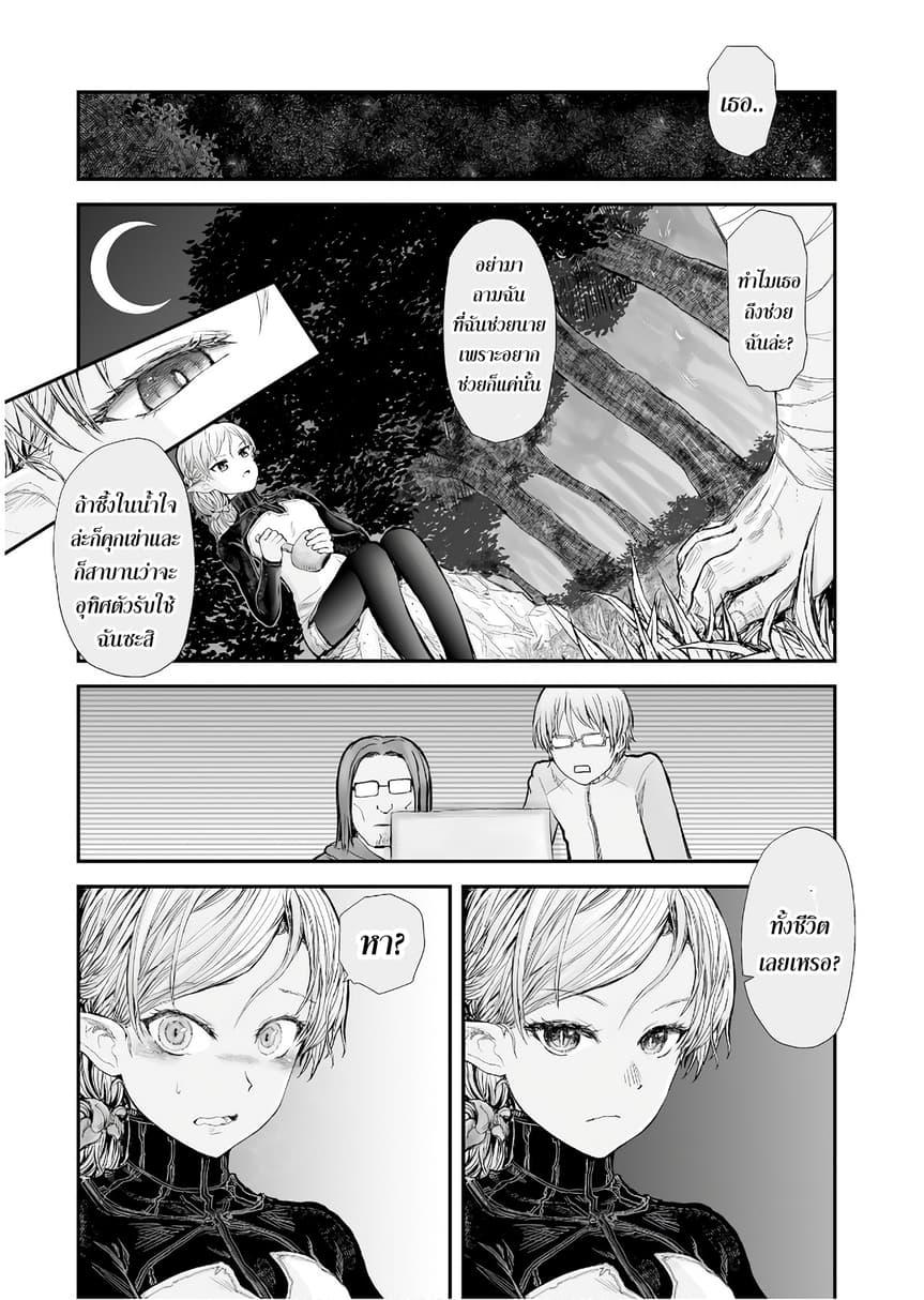 Isekai Ojisan Chap 5 - Next Chap 6