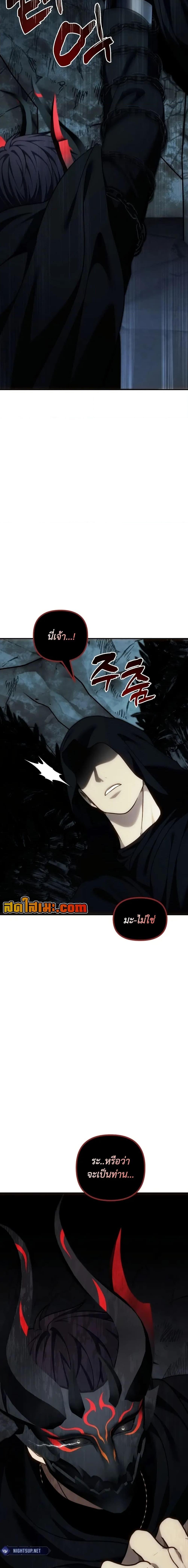 Ranker Who Lives A Second Time Chap 193 - Next Chap 194