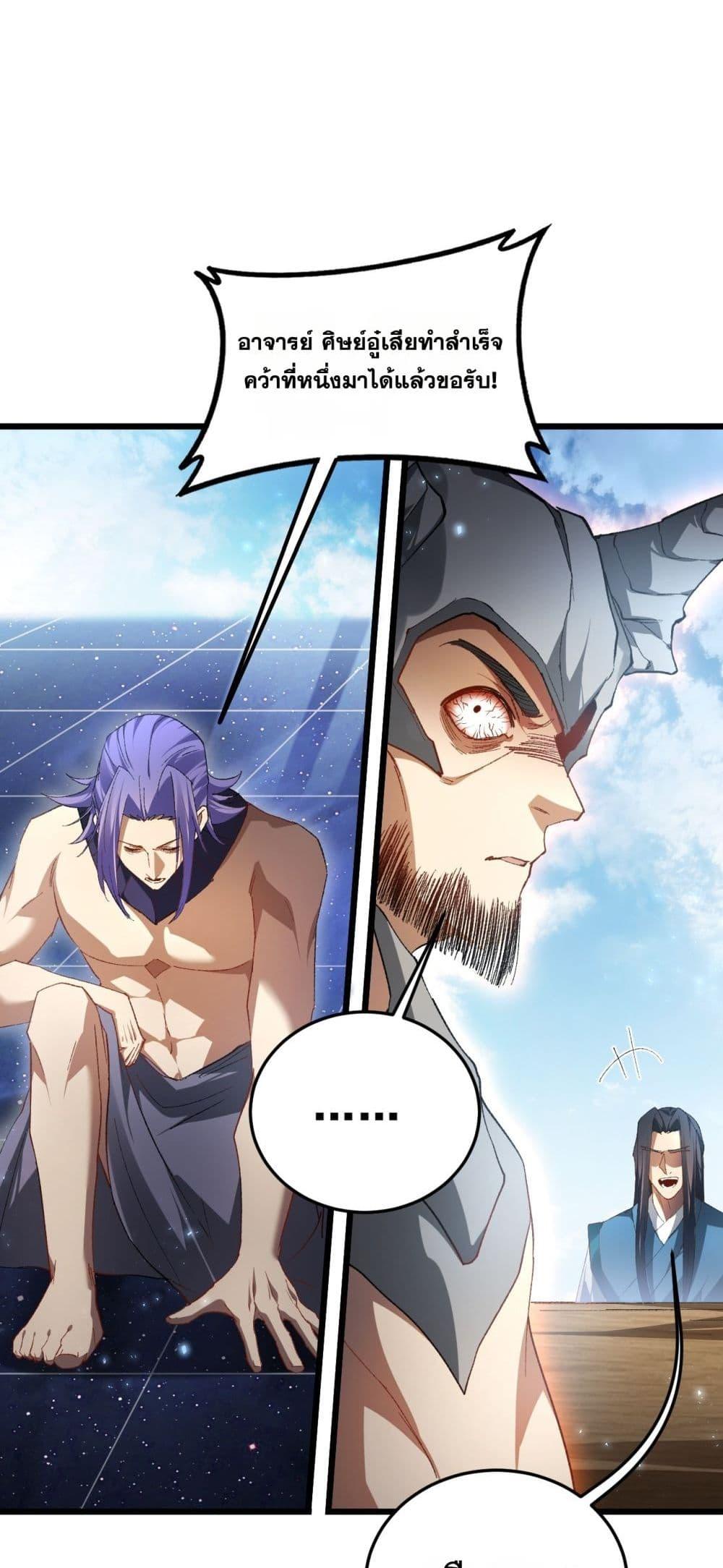 Overlord of Insects Chap 71 - Next Chap 72