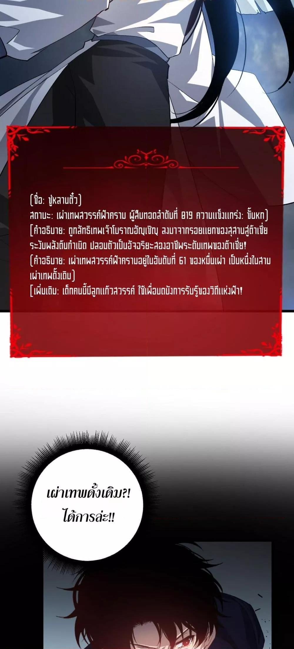 Overlord of Insects Chap 47 - Next Chap 48