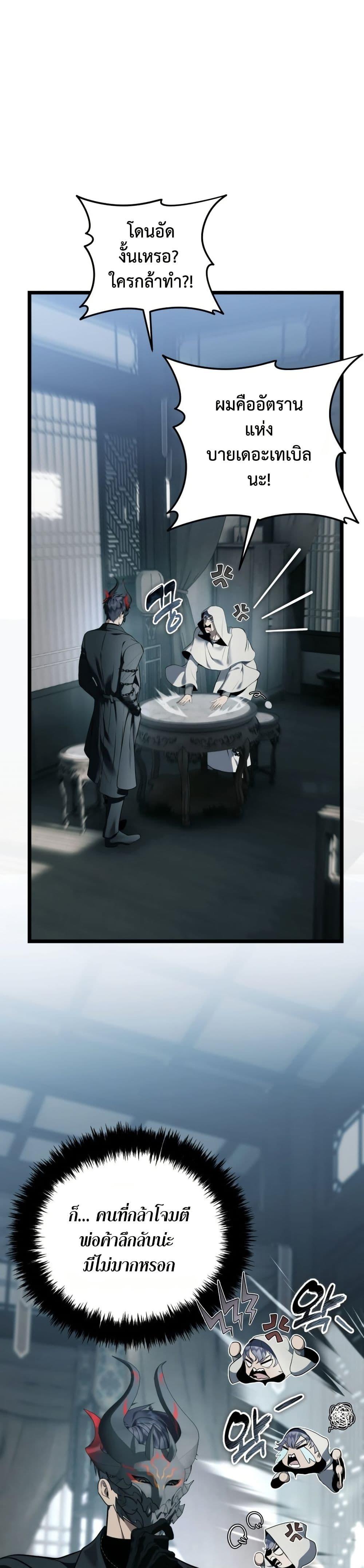 Ranker Who Lives A Second Time Chap 218 - Next Chap 219