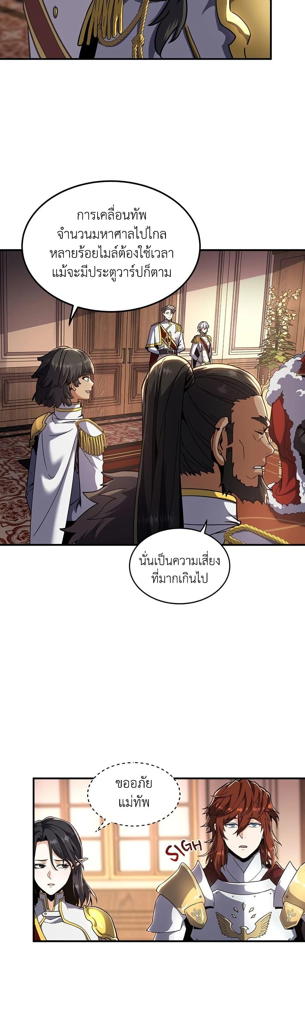 The Beginning After The End Chap 200 - Next Chap 201