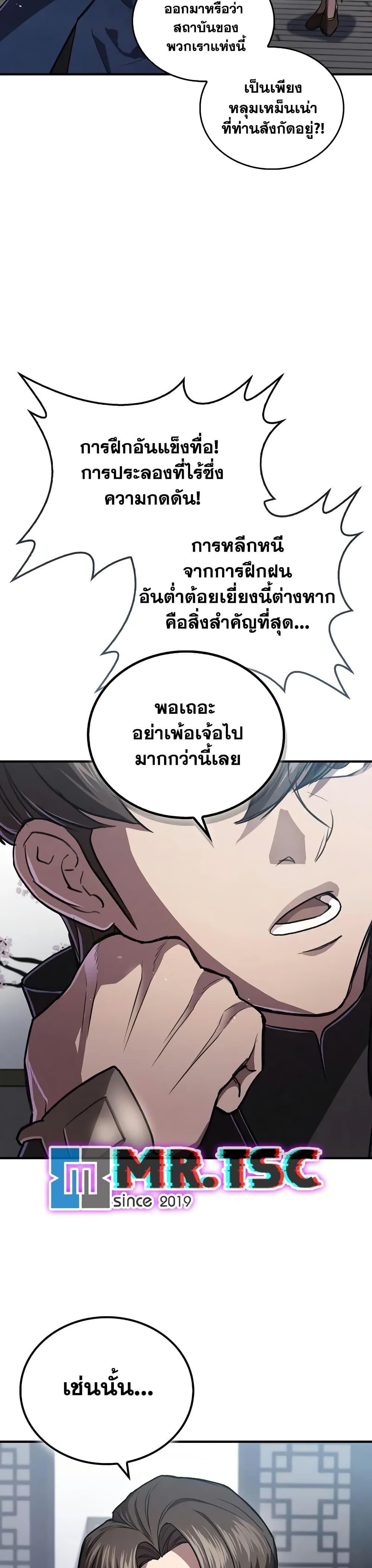 The Demonic Cult Instructor Returns  Chap 24 - Next Chap 25