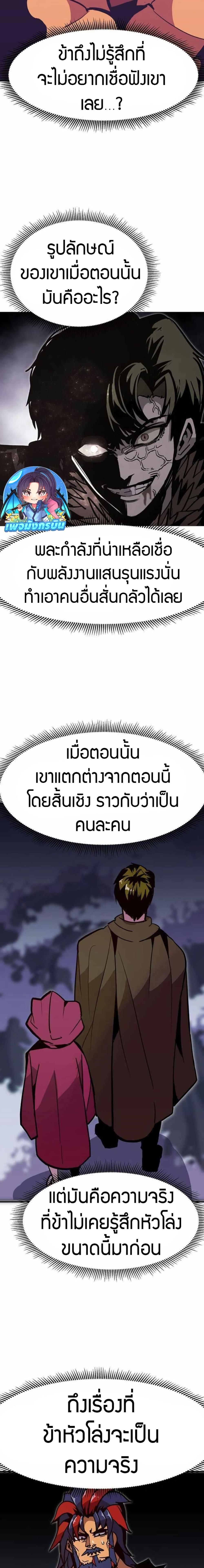 Worthless Regression Chap 72 - Next Chap 73