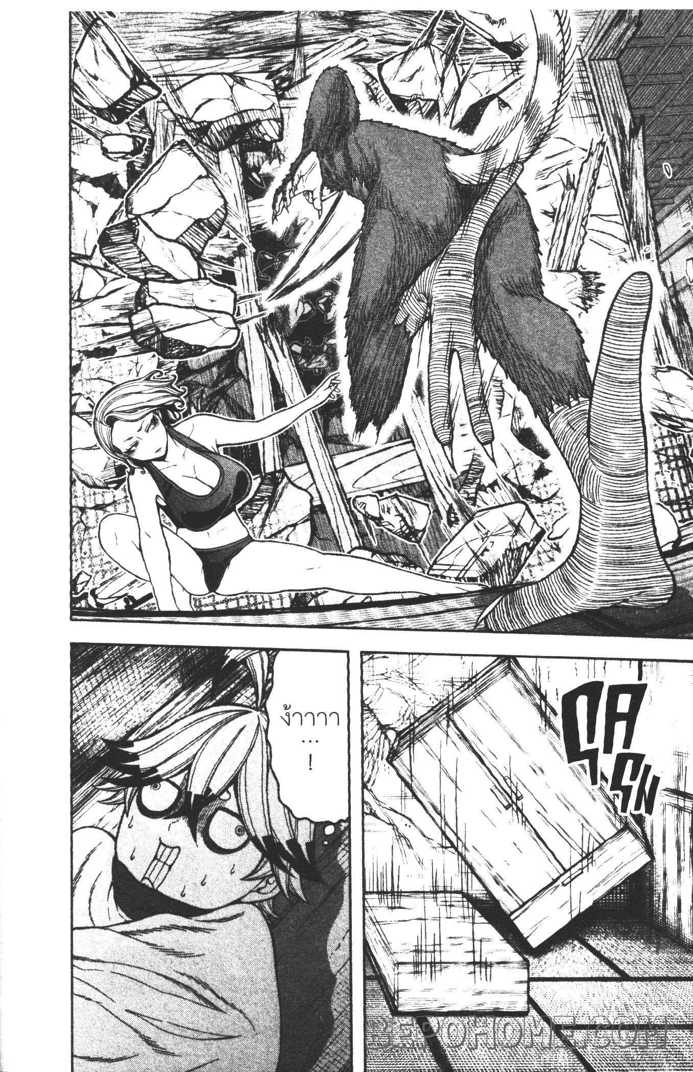 Tougen Anki Chap 23 - Next Chap 24