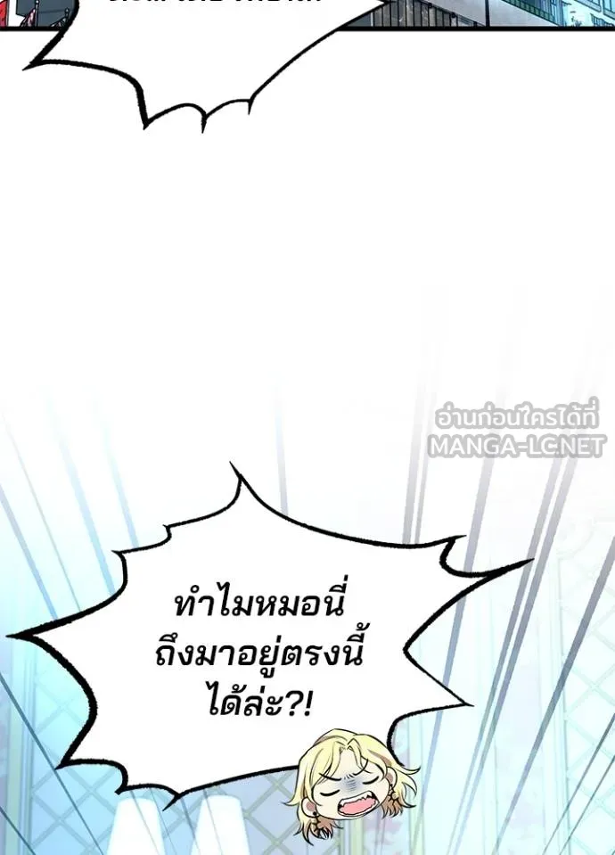 Villain To Kill Chap 170 - Next Chap 171