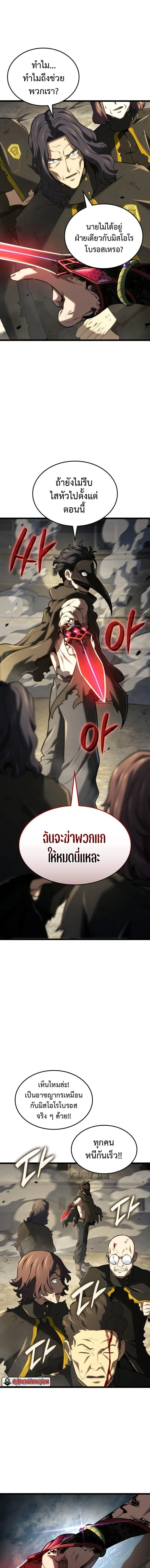 Revenge of the Iron-Blooded Sword Hound Chap 150 - Next Chap 151