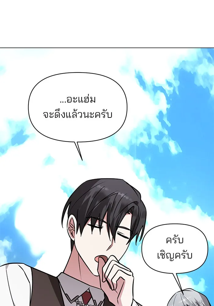 The Academy Is Doomed Chap 66 - Next Chap 67