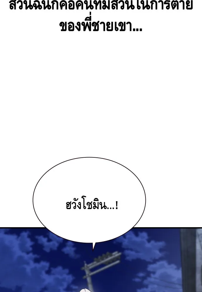 King Game Chap 102 - Next Chap 103