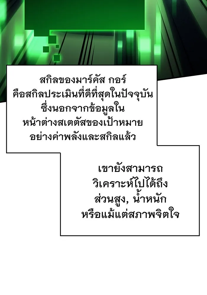 Regressing With the King’s Power – เกิดใหม่พร้อมพลังแห่งราชัน Chap 66 - Next Chap 67