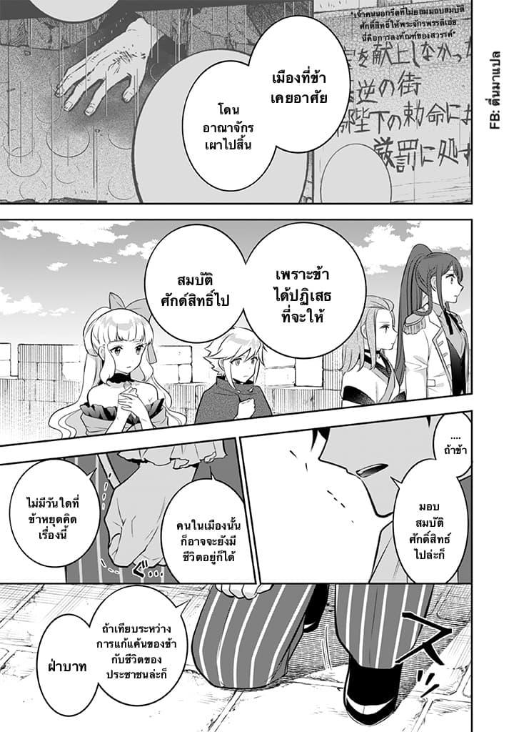 Jimi na Kensei wa Sore Demo Saikyou desu Chap 36 - Next Chap 37