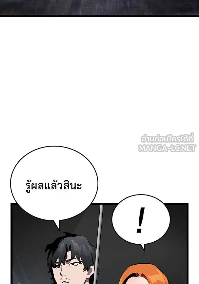 The Great War Chap 60 - Next Chap 61