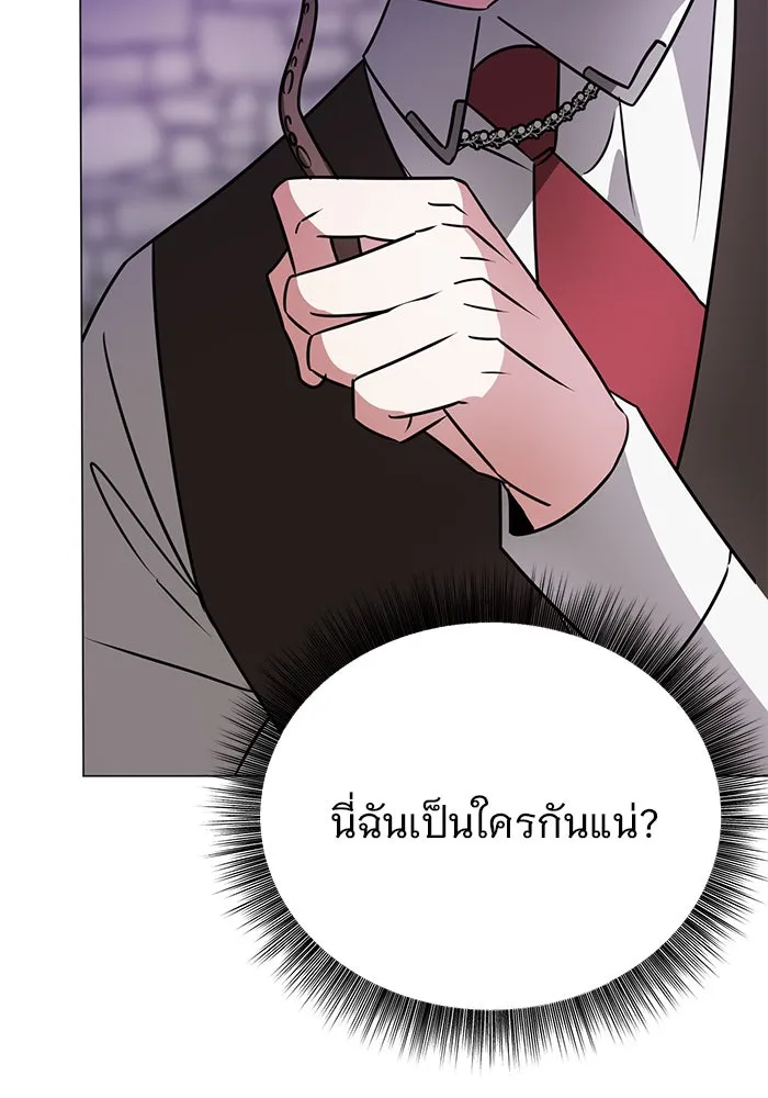 The Academy Is Doomed Chap 41 - Next Chap 42