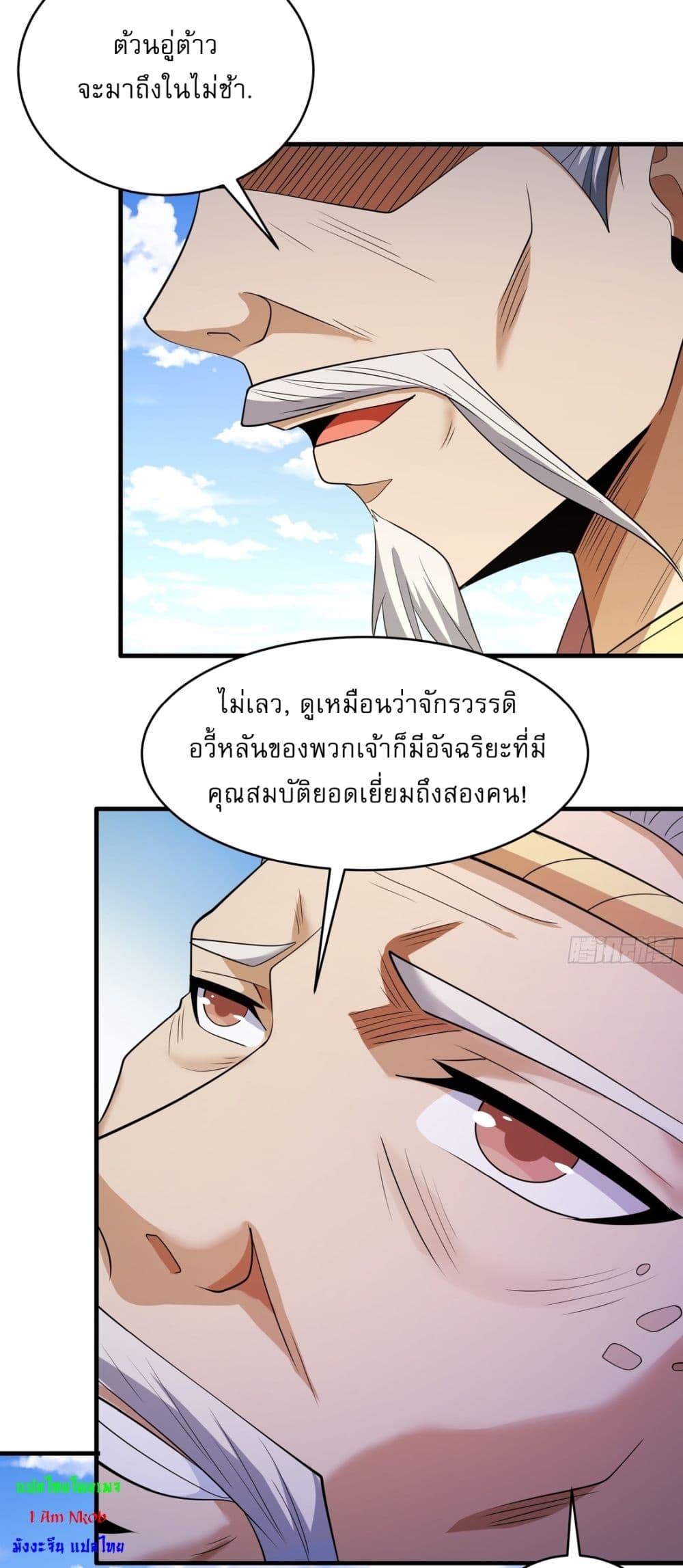 God of Martial Arts Chap 719 - Next Chap 720