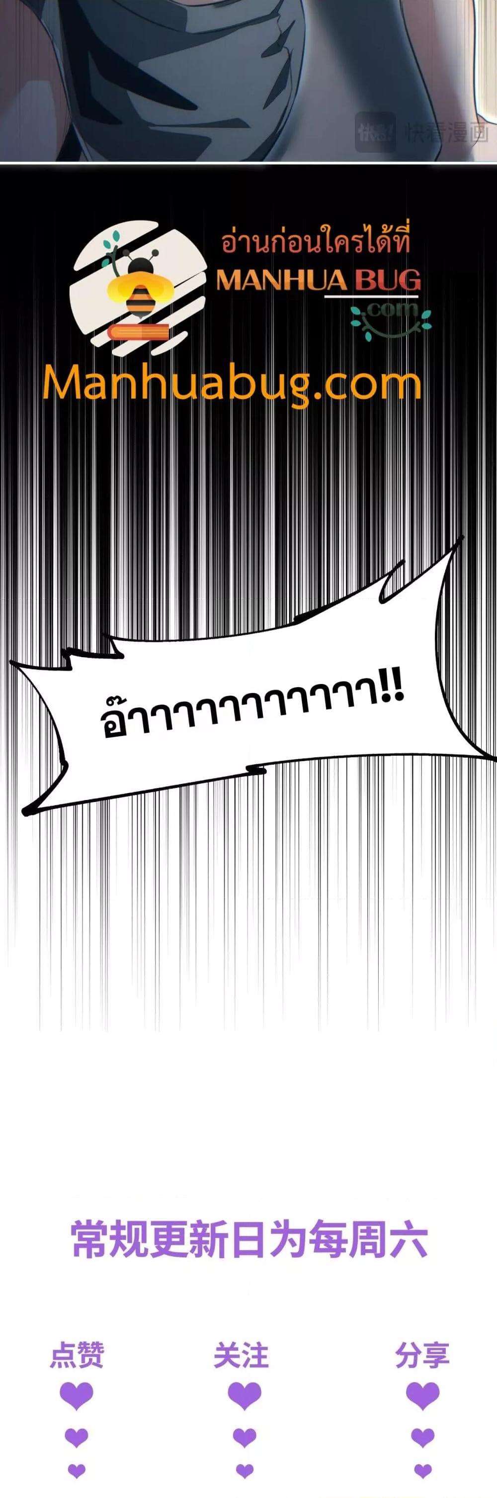 Rebirth in the end times: I reached the top by opening boxes Chap 29 - Next Chap 30